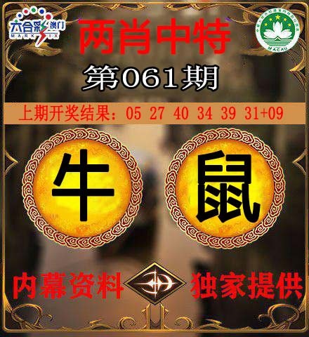 061期两肖中特[图]