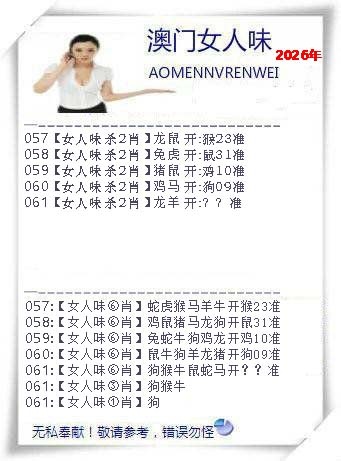 061期女人味[图]