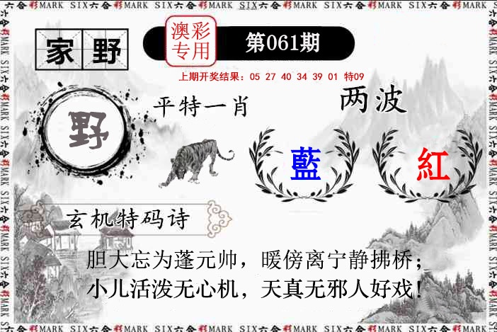 061期特码诗句[图]