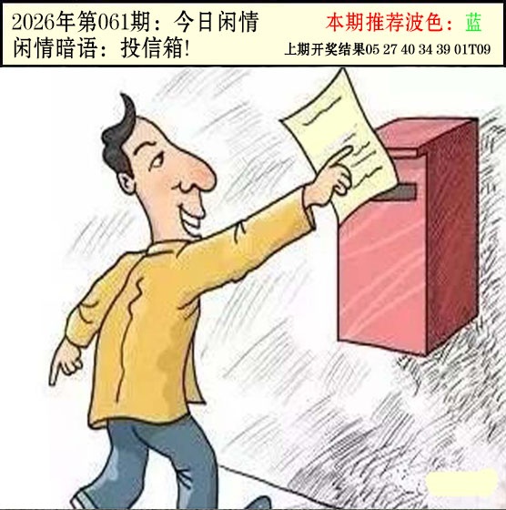 061期今日闲情2[图]