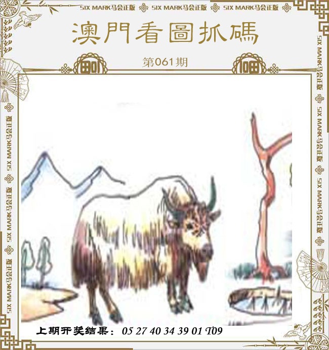061期澳门看图抓码[图]