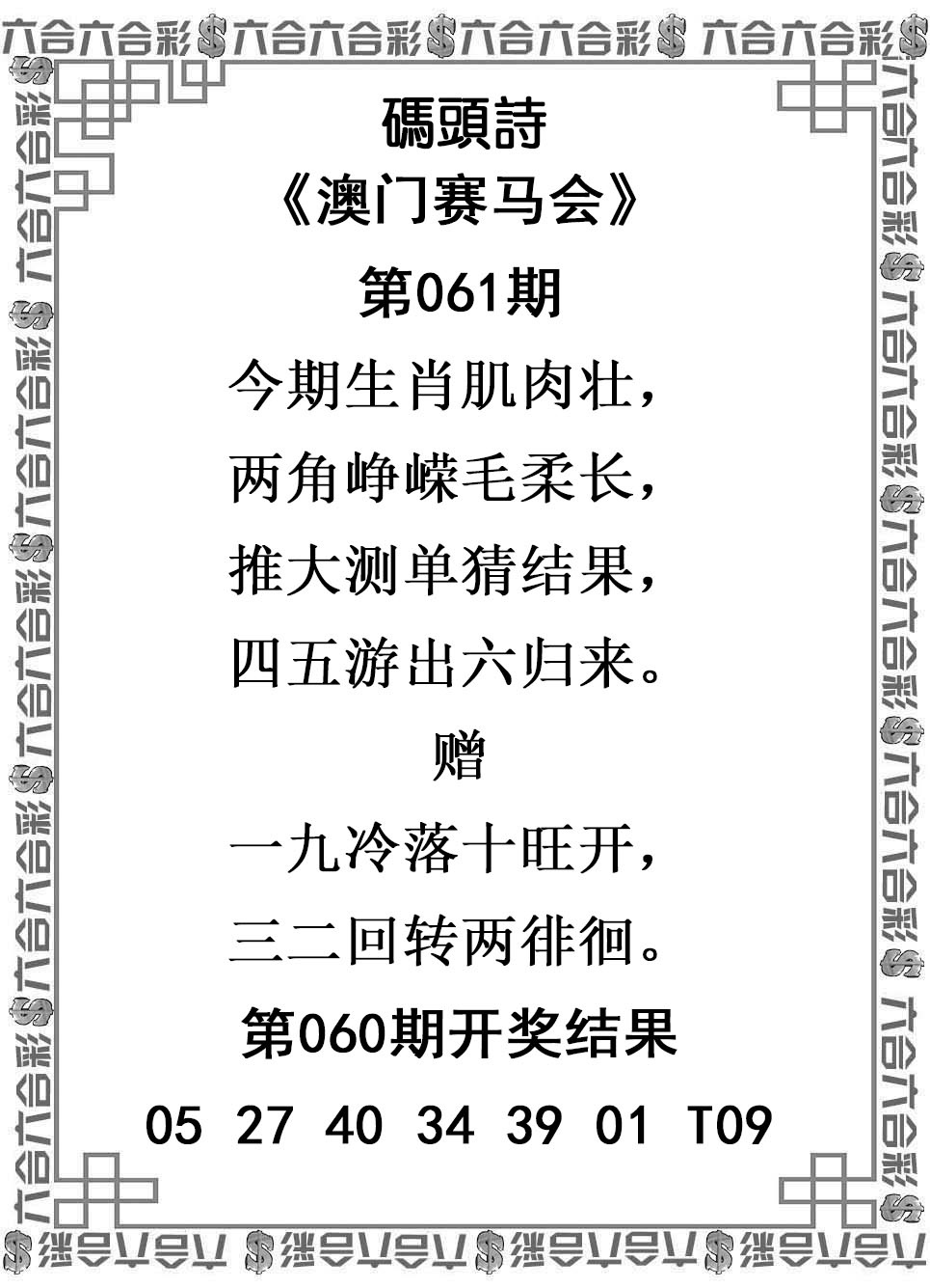 061期码头诗[图]