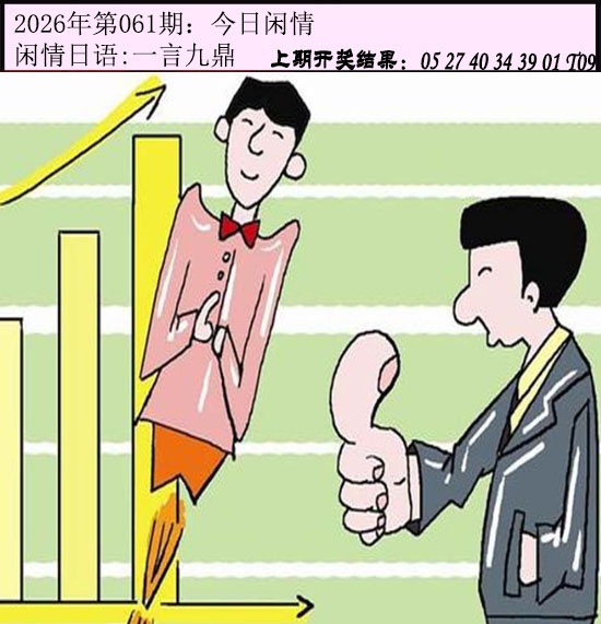 061期今日闲情[图]