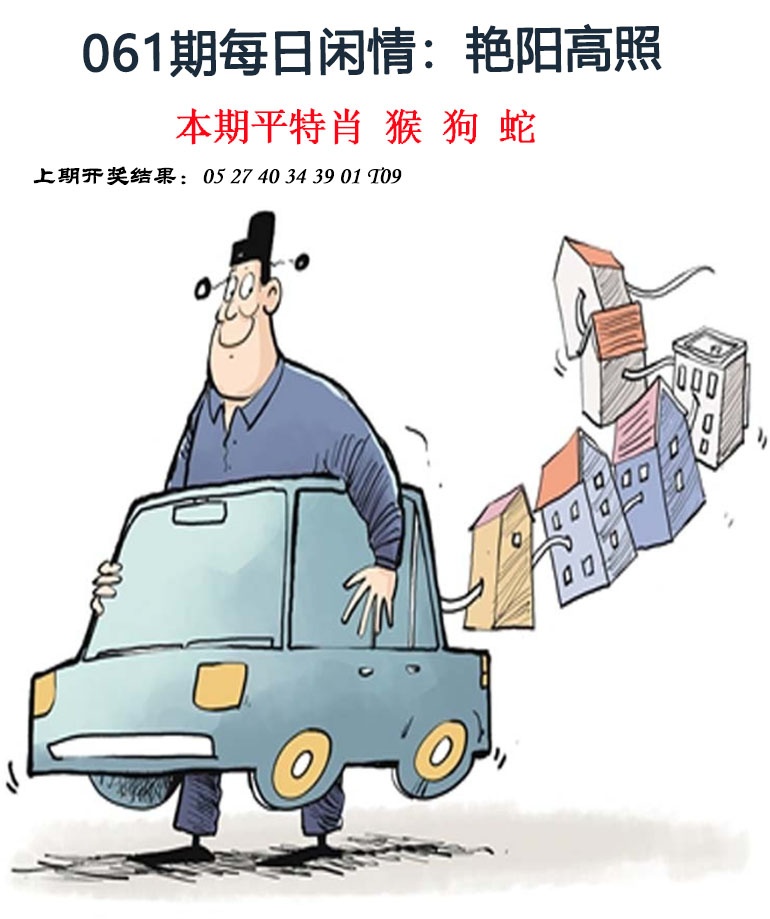 061期每日闲情[图]