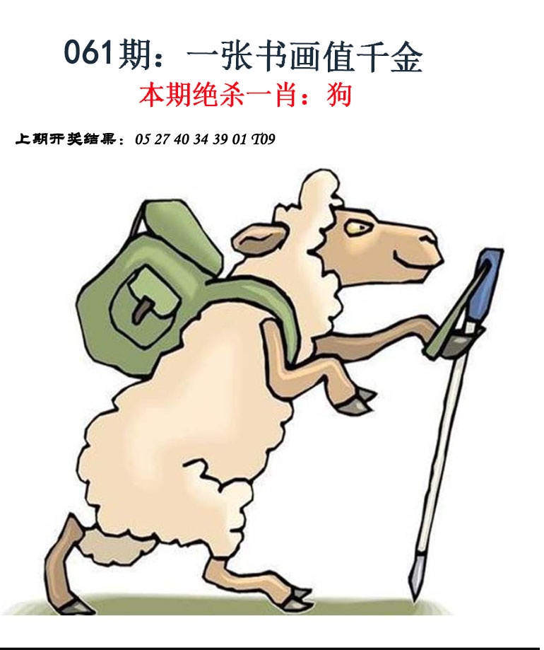 061期金钱豹自有真功夫[图]