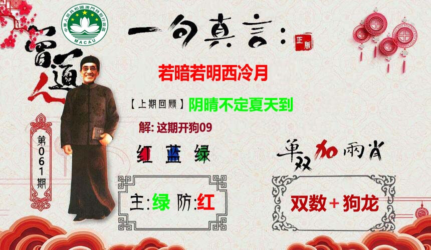 061期一句真言[图]