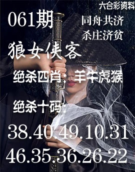 061期狼女侠客[图]