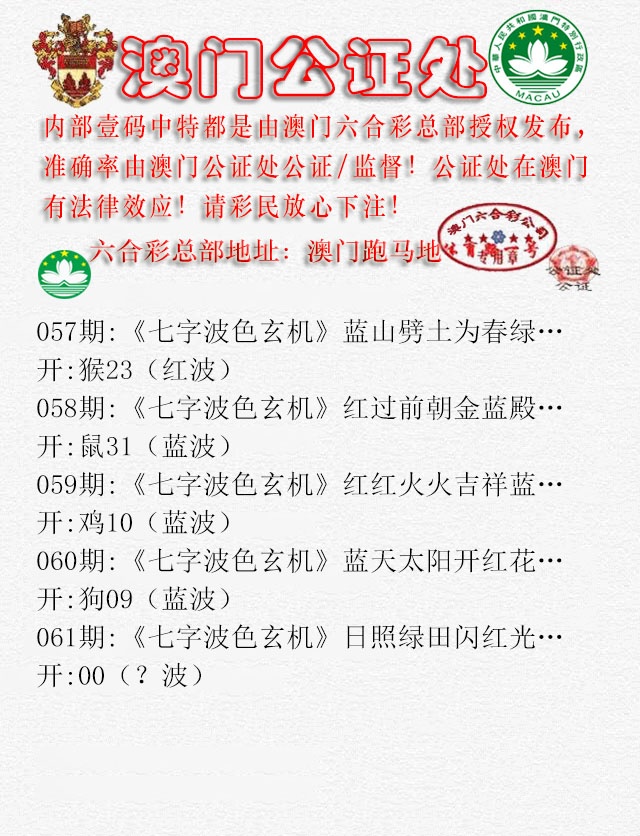 061期公证处B[图]