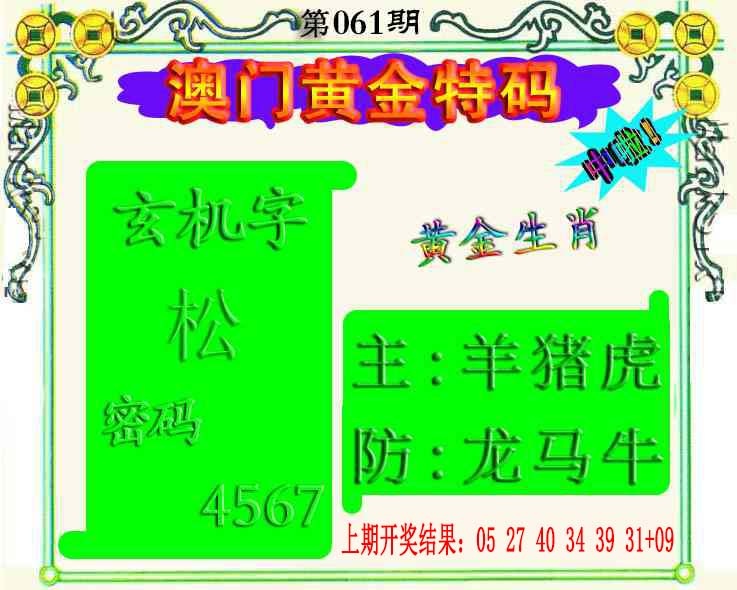 061期黄金屋[图]