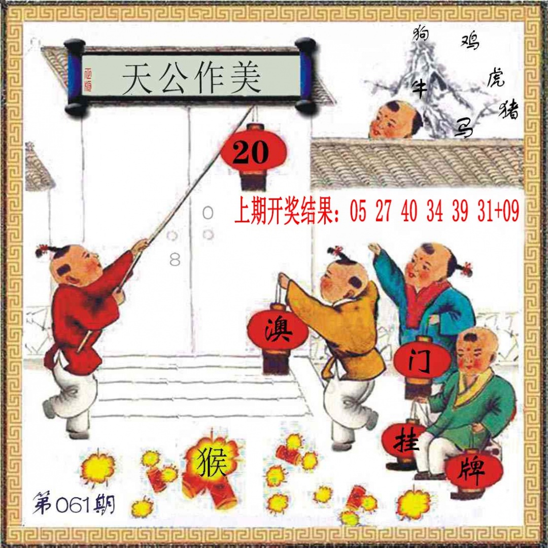 061期(另)挂牌[图]