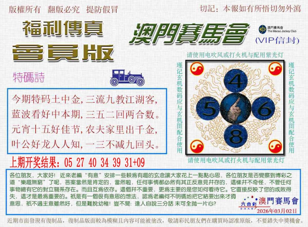 061期福利传真[图]