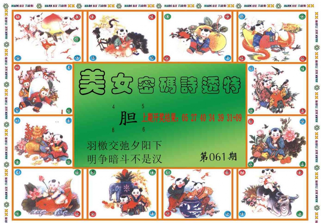 061期六合财经B[图]