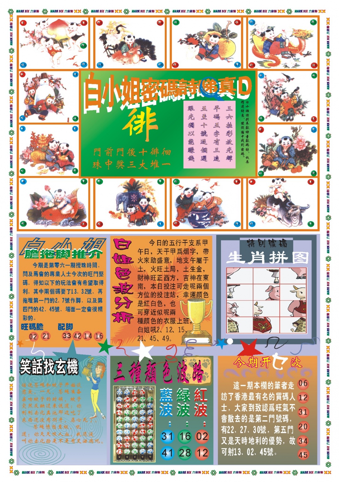 061期白小姐祺袍B[图]