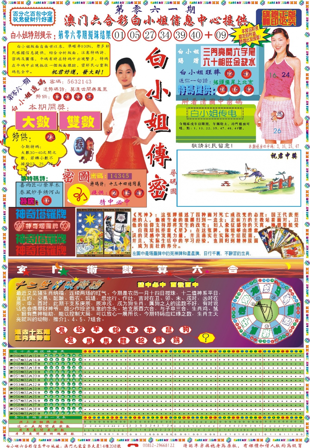 061期白小姐祺袍A[图]