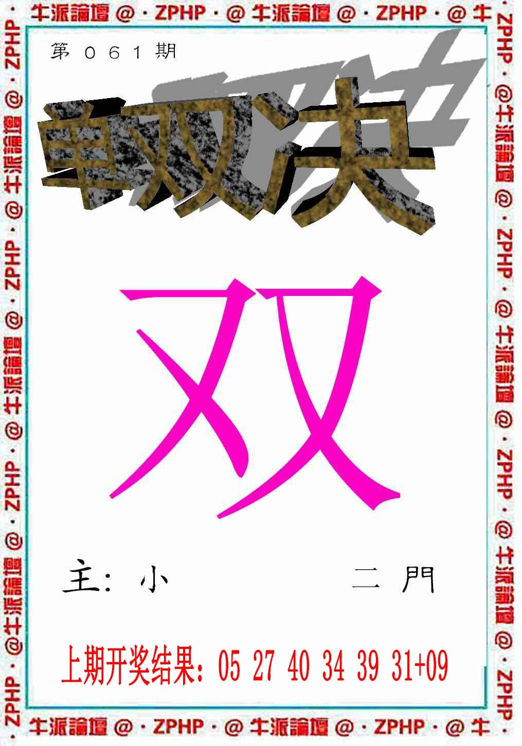 061期牛派系列2[图]