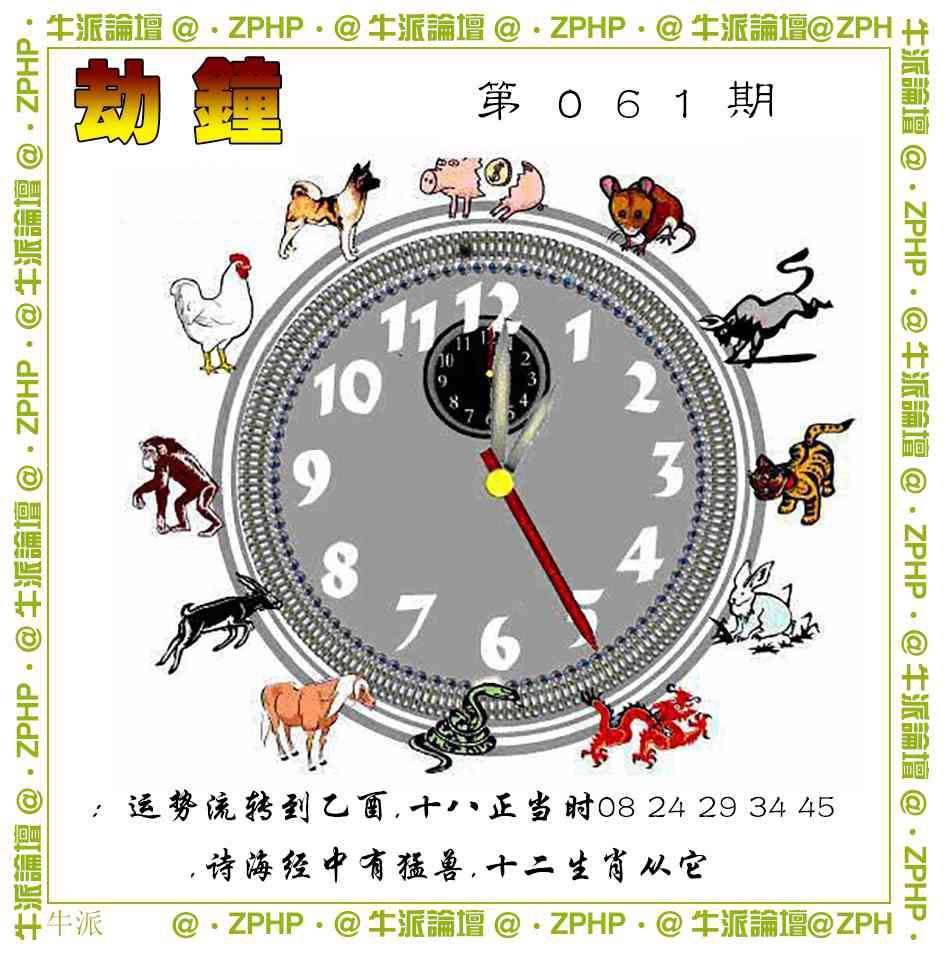 061期牛派系列4[图]