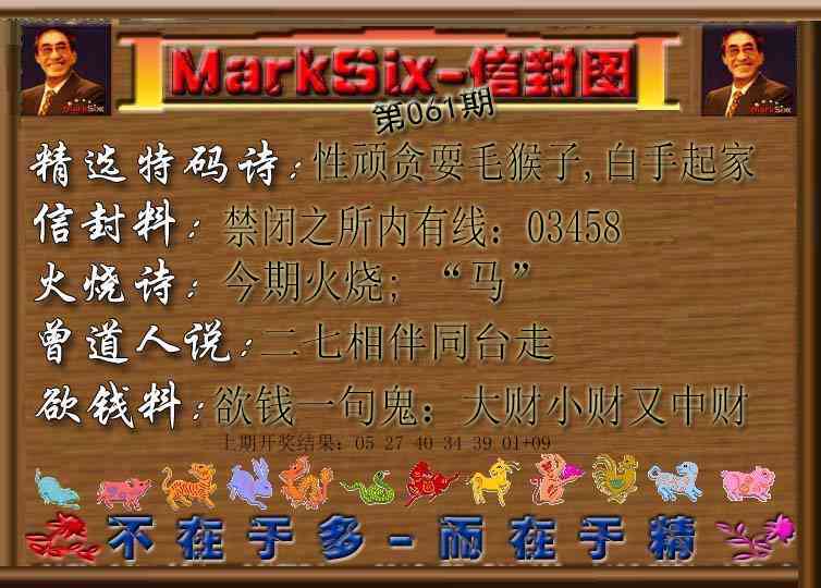 061期信封图[图]