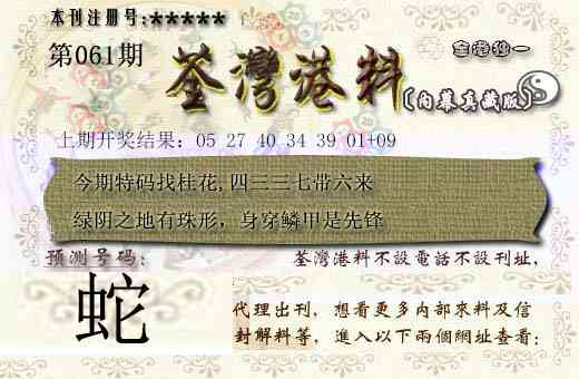 061期茶湾港料[图]