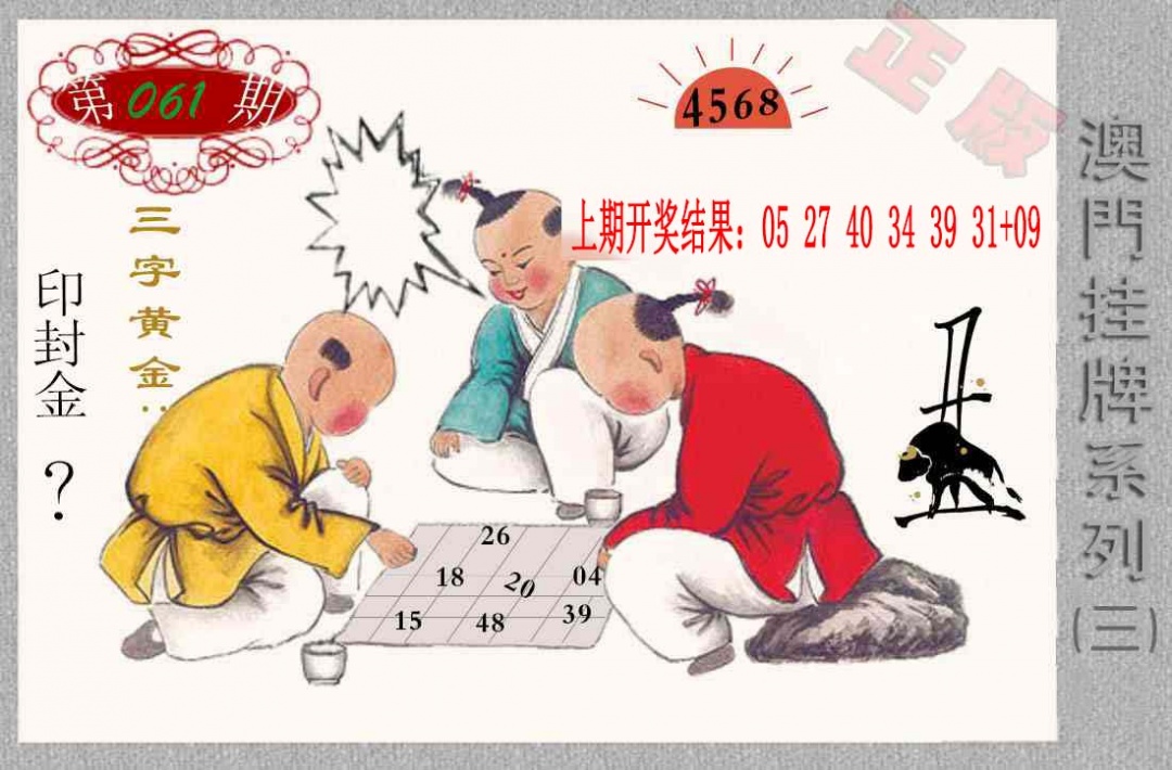 061期挂牌系列C[图]