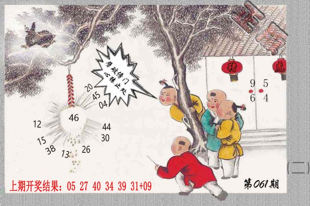 061期挂牌系列B[图]
