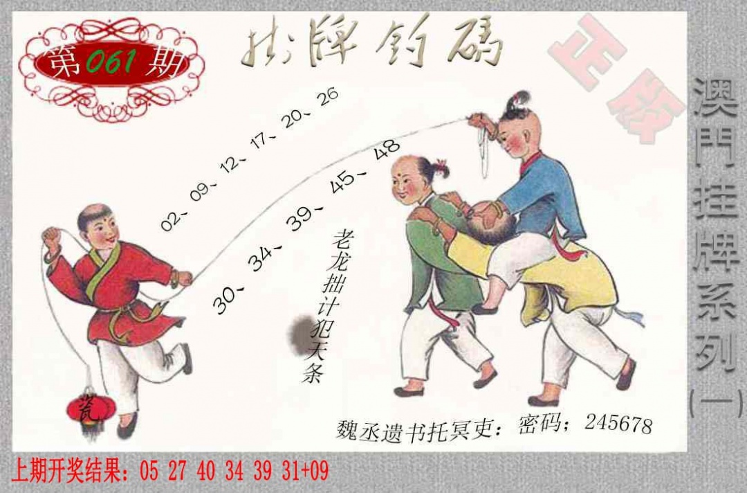 061期挂牌系列A[图]