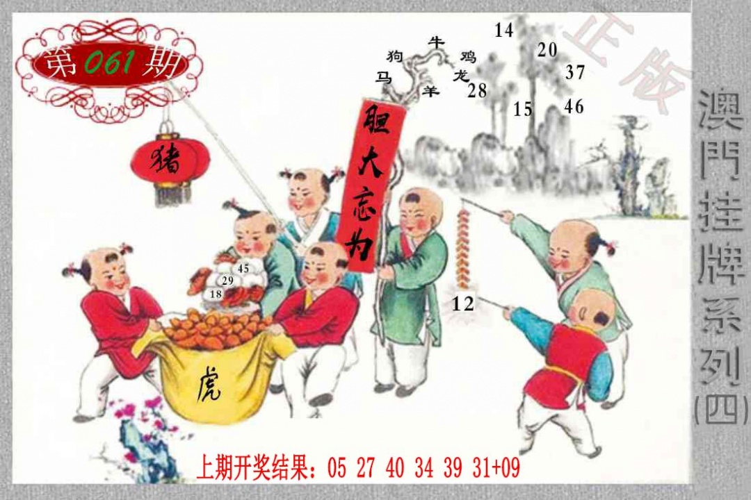 061期挂牌系列D[图]