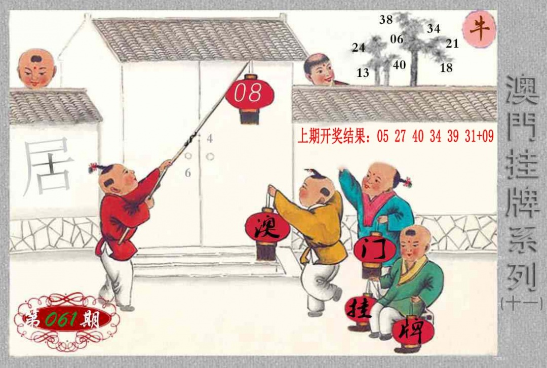 061期挂牌系列K[图]