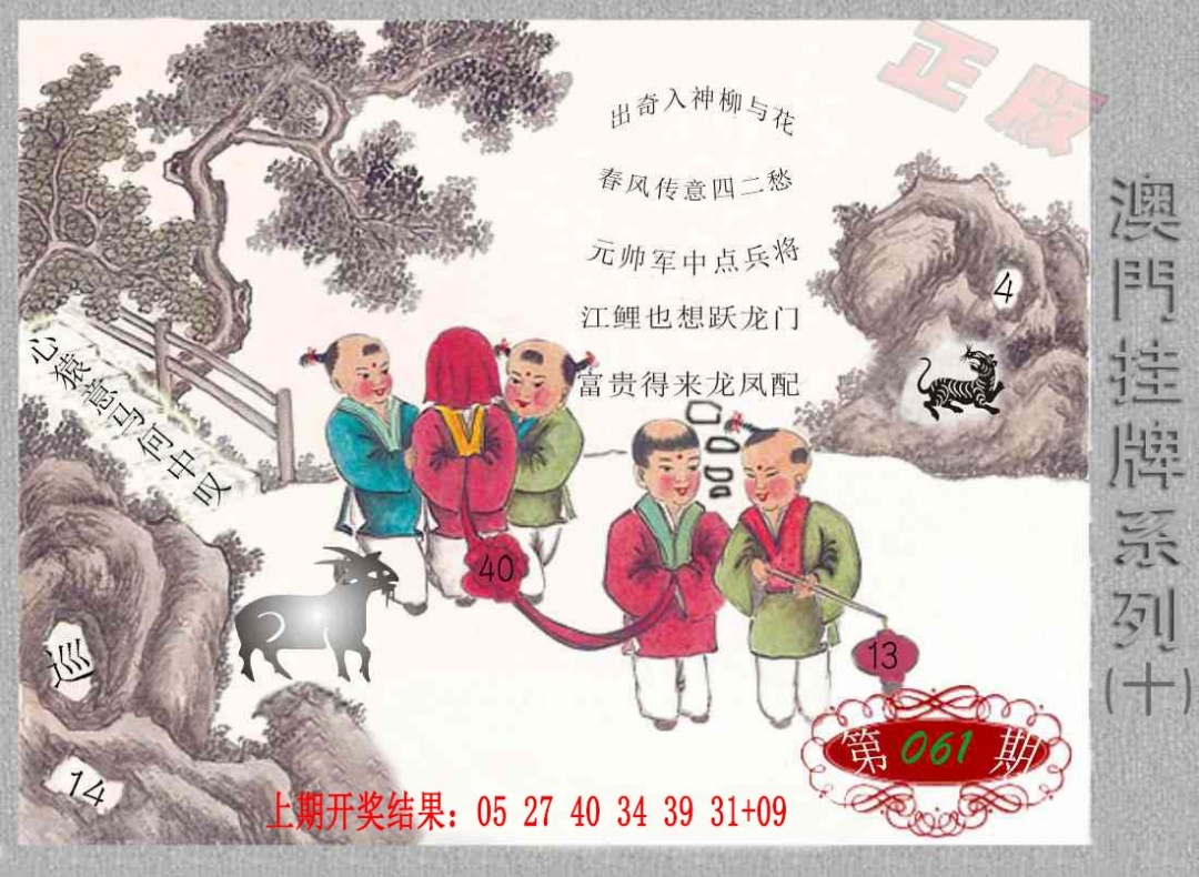 061期挂牌系列J[图]
