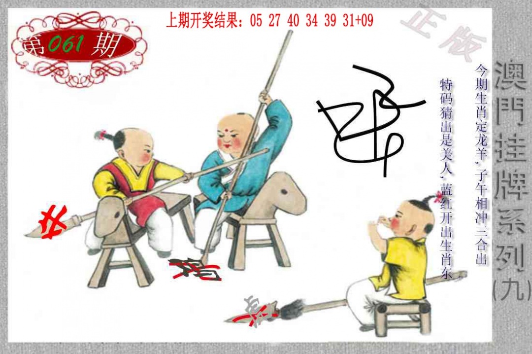 061期挂牌系列I[图]