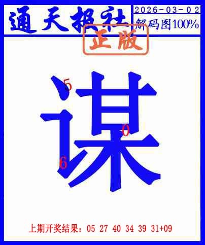 061期另解码图[图]