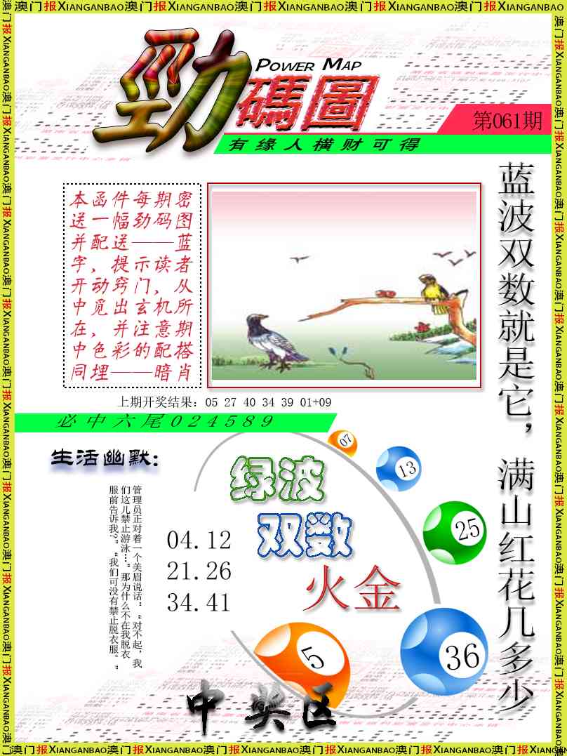 061期劲码图[图]