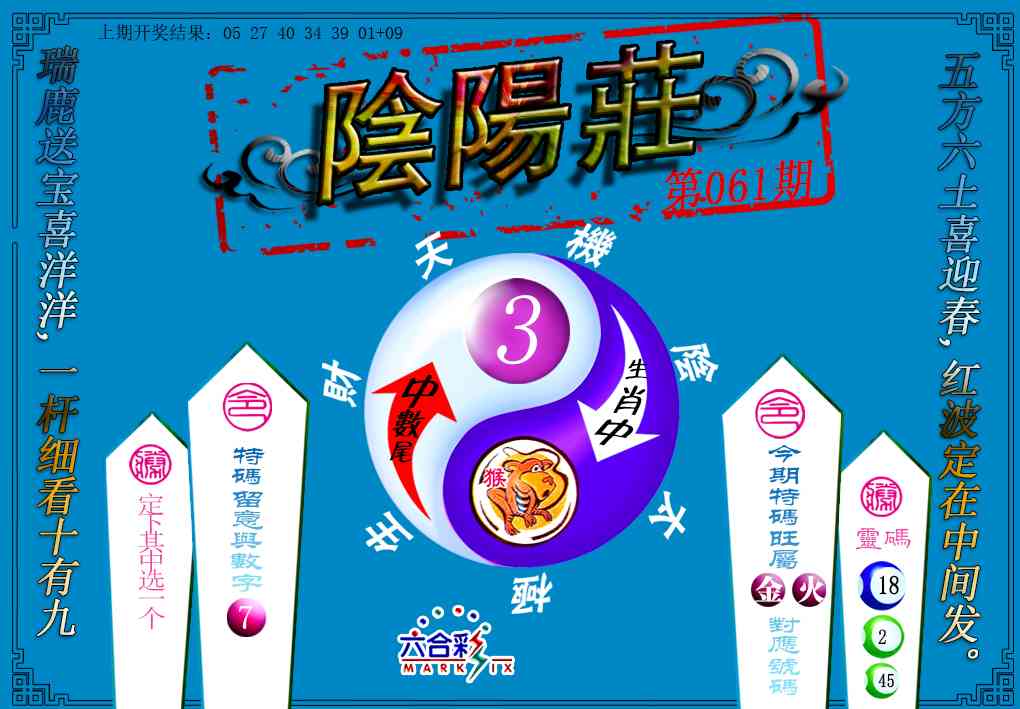 061期阴阳庄[图]