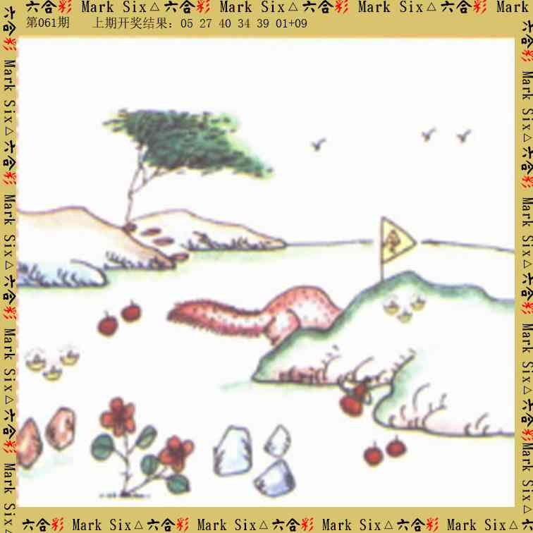 061期藏宝图[图]