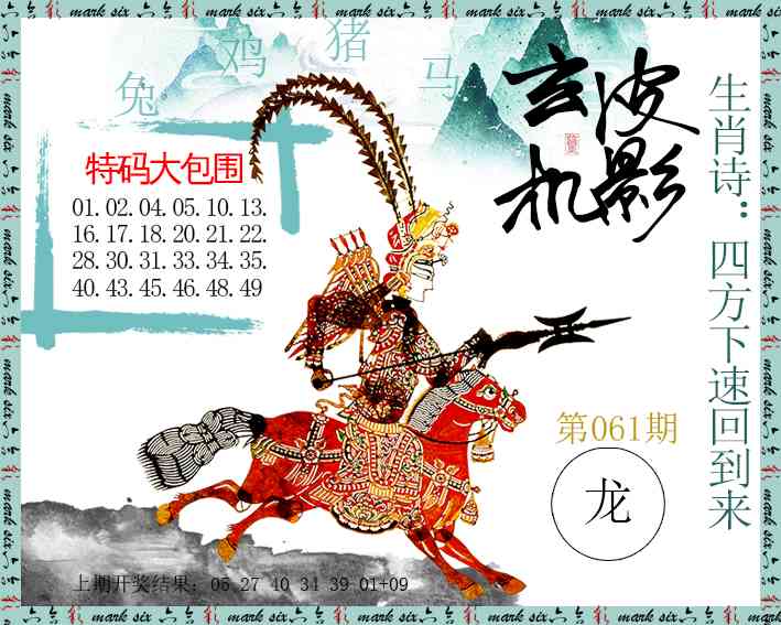 061期皮影玄机[图]