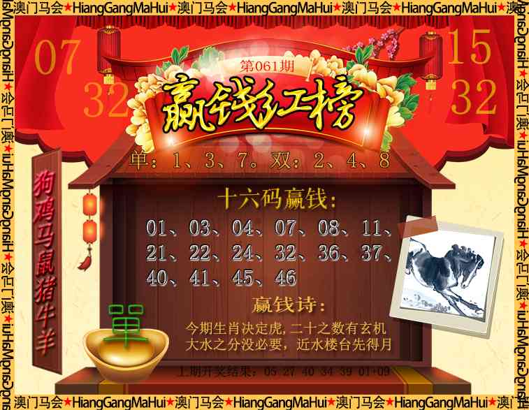 061期内部密传[图]