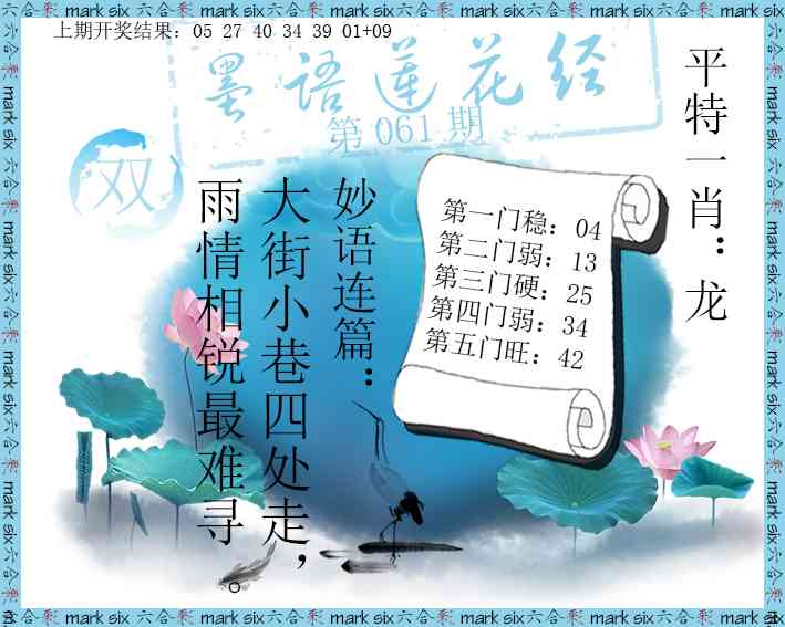 061期墨语莲花经[图]