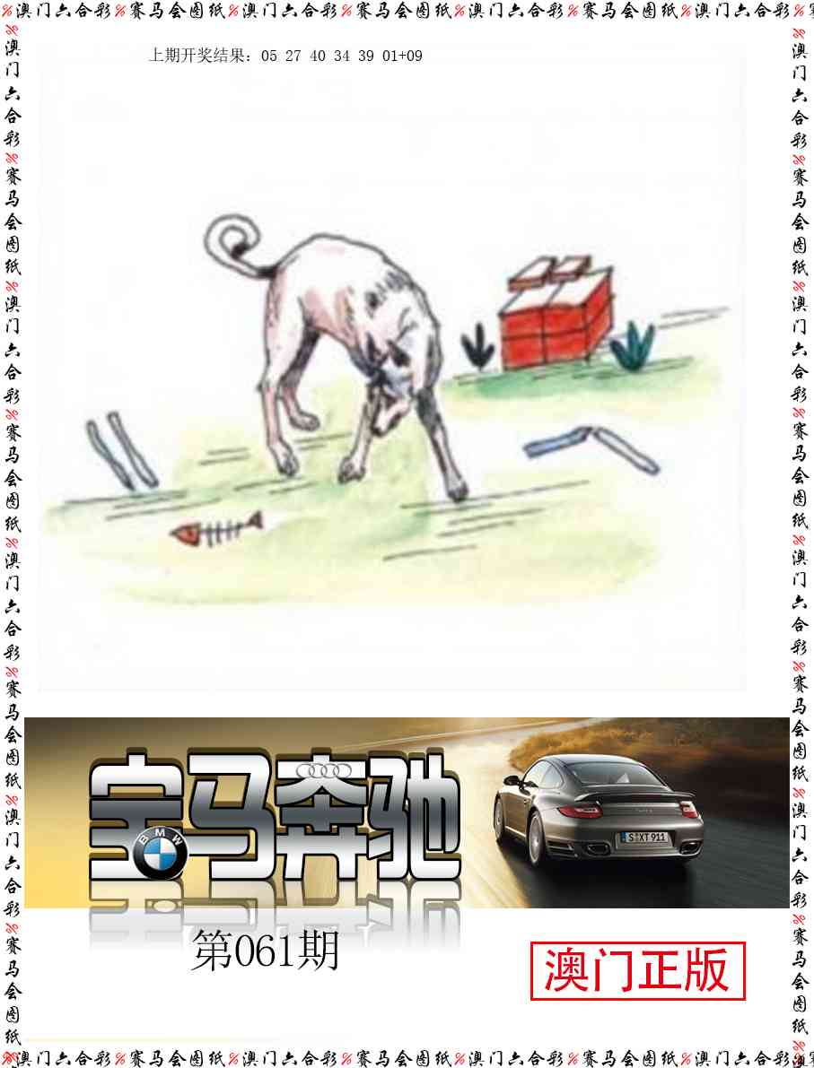 061期宝马奔驰[图]