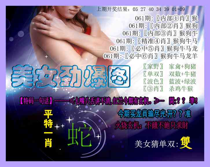 061期美女劲爆图[图]