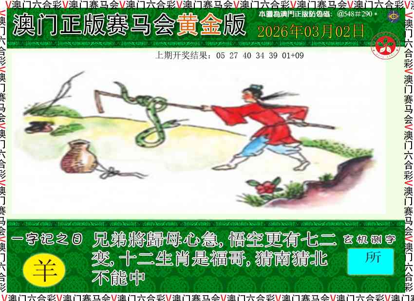 061期赛马会黄金版[图]