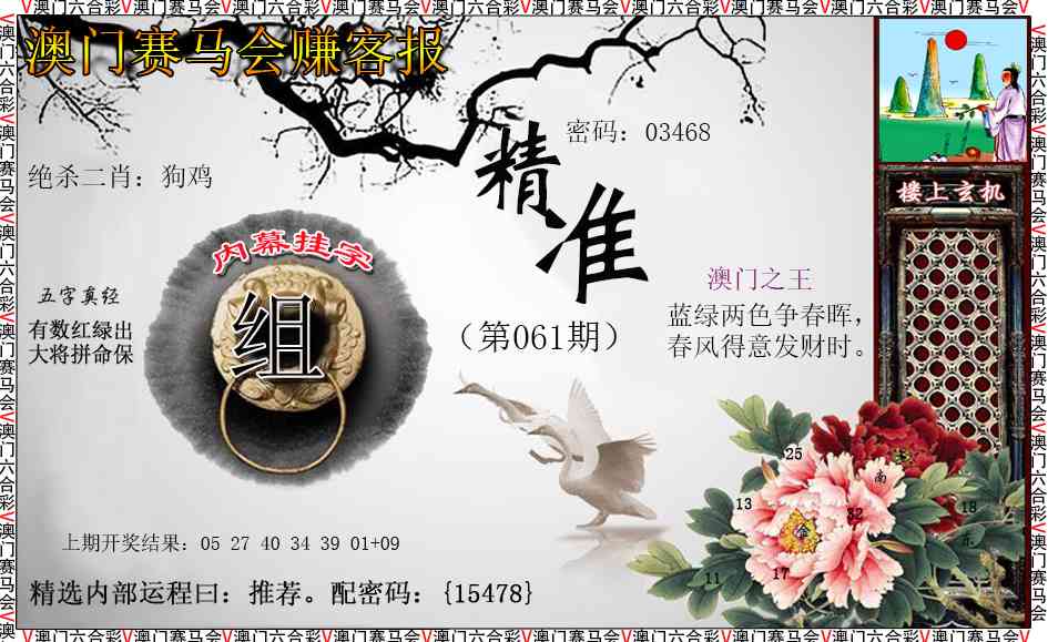 061期赚客报[图]
