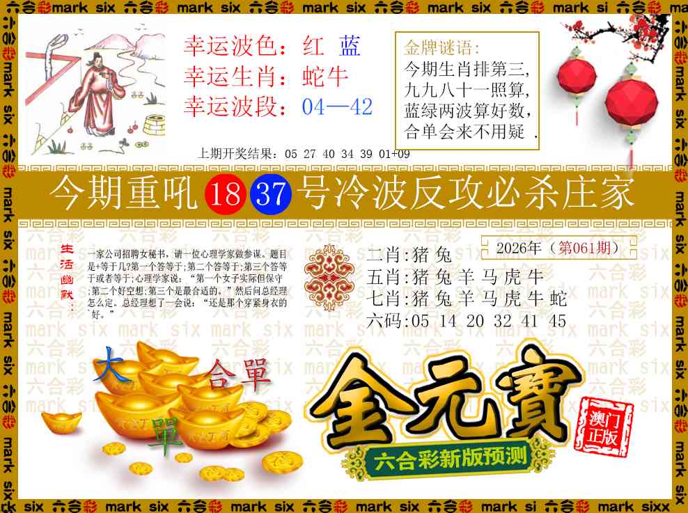 061期金元宝[图]