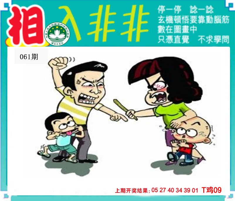 061期相入非非[图]