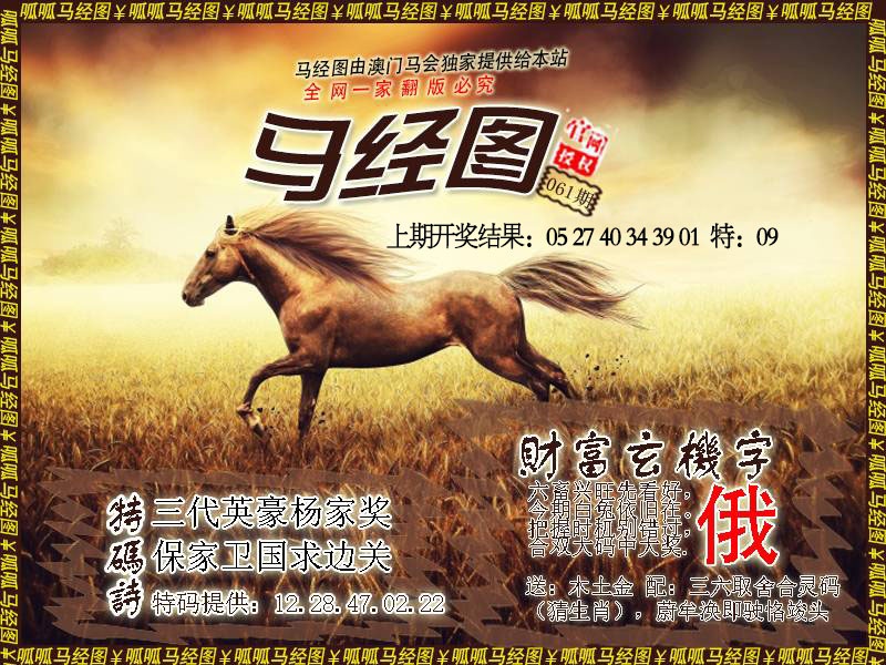 061期马经10[图]