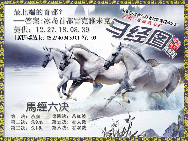 061期马经7[图]