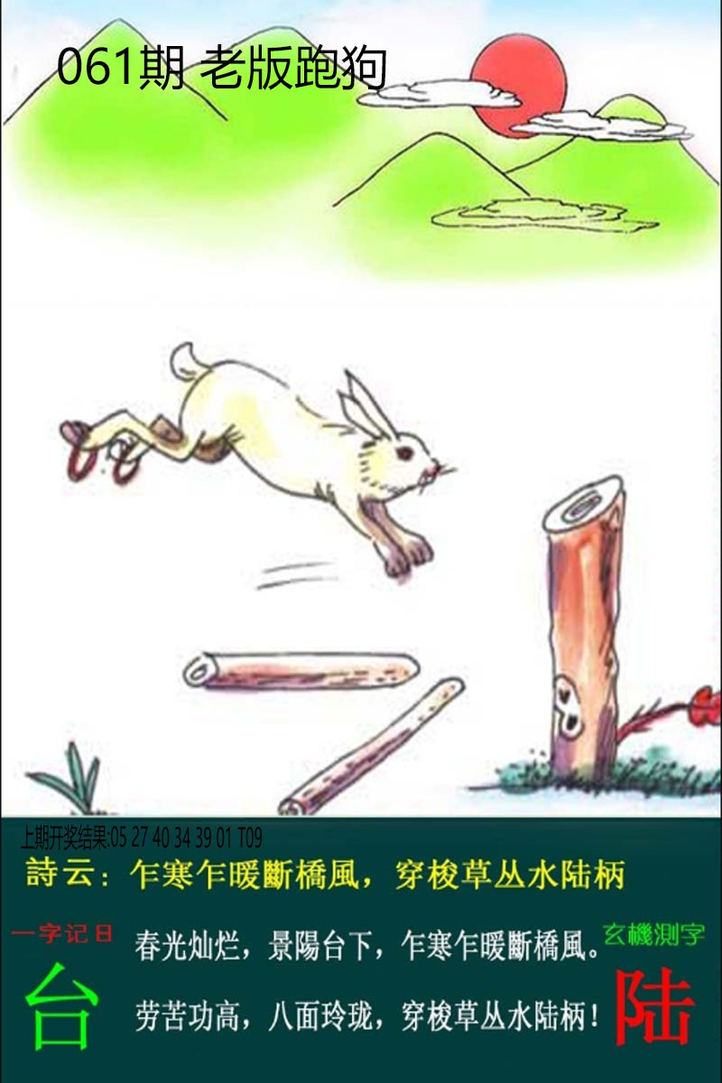 061期老板跑狗[图]