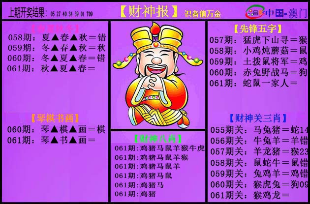 061期紫财神[图]