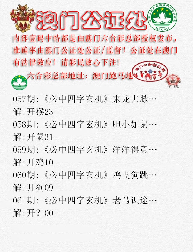 061期公证处A[图]