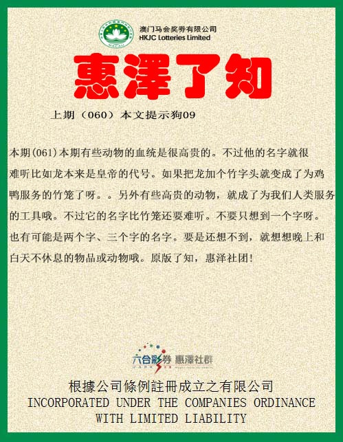 061期惠泽了知[图]