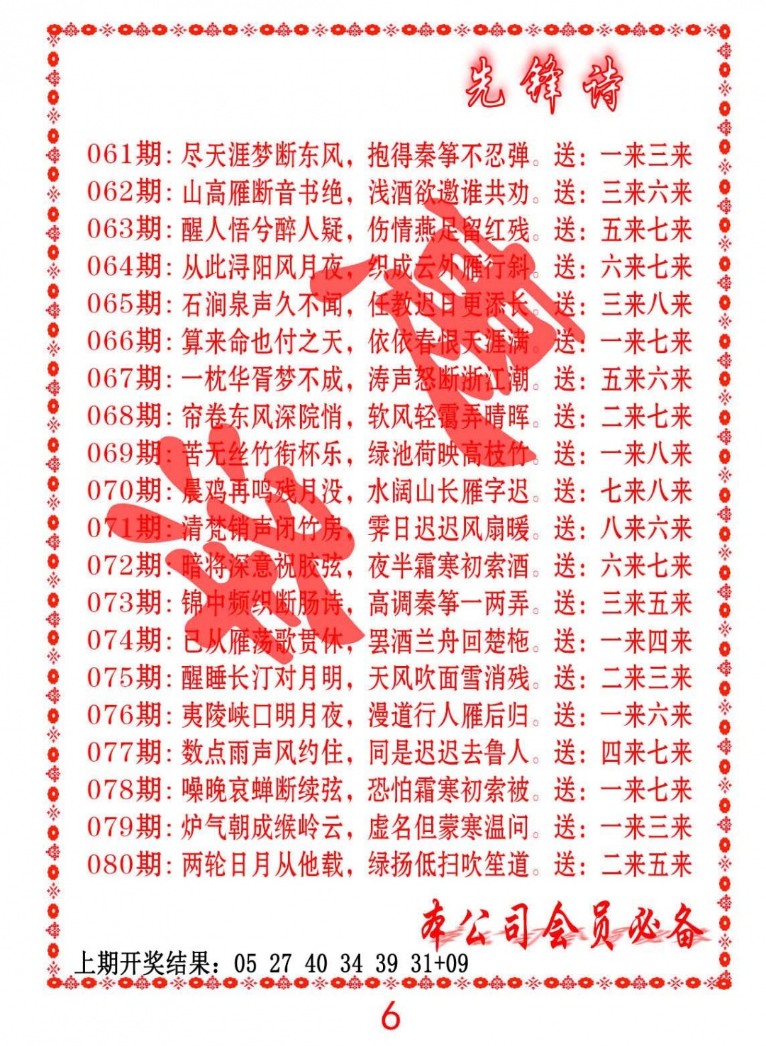 061期先锋诗[图]