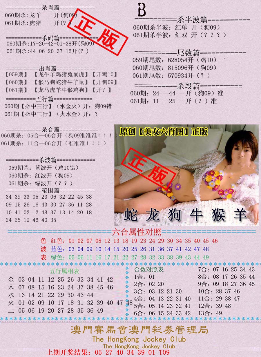 061期通缉令-2[图]